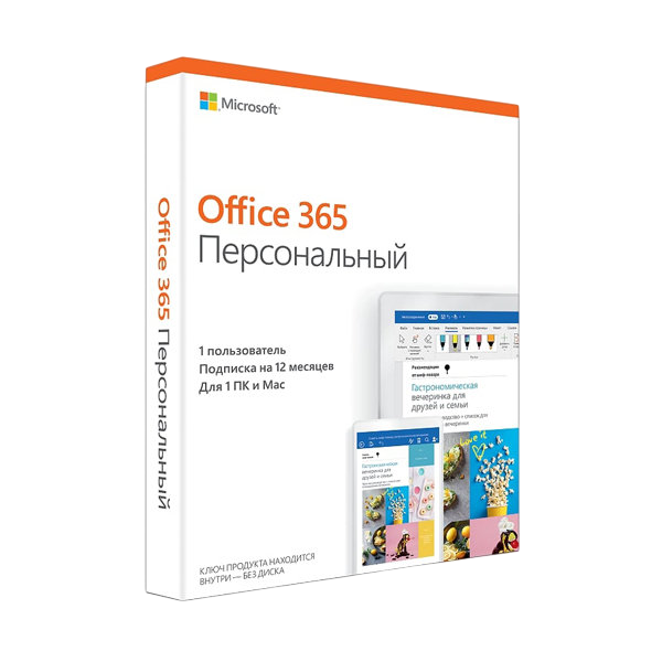 Microsoft 365 Персональный (Personal) 1 год на 1 ПК Microsoft 365 Персональный (Personal) 1 год на 1 ПК