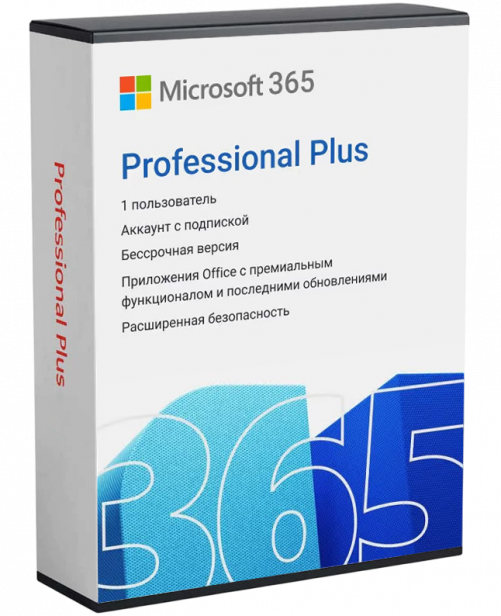 Microsoft 365 Pro Plus (на 1 год) на 5 устройств Microsoft 365 Pro Plus (на 1 год) на 5 устройств