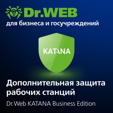 Dr.Web Katana (Business Edition) 1 год 1 устройство